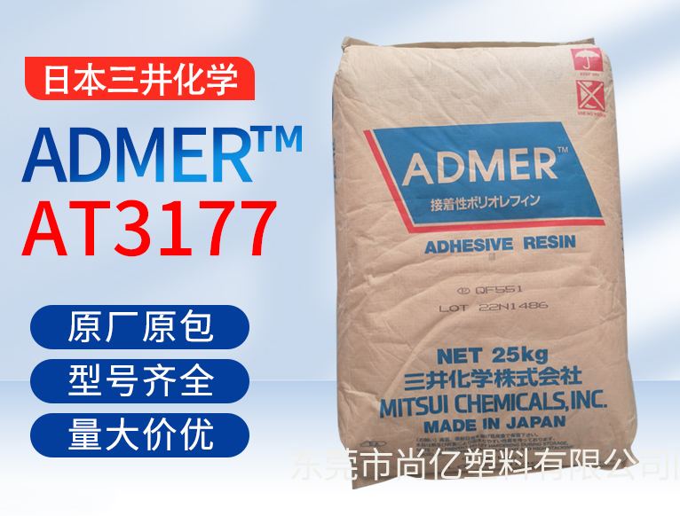 潮州ADMER